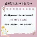 올드팝으로 배우는 영어 이미지