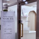 바르떼뷰티광주 | [광주서구] 운천저수지 왁싱 잘 하는 바르떼뷰티_내돈내산