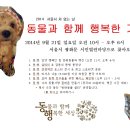 [행사 참여] "동물과 함께 행복한 거리"로 초대합니다!! 9월 21일 일요일 광화문 시민열린마당으로 오세요~!! 이미지