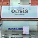 다혜에스테틱