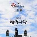 아이다전자담배덕계점