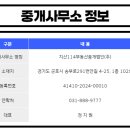 지산114부동산중개법인(주) 이미지