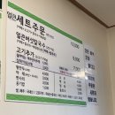 강변버섯샤브칼국수