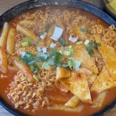 샛별분식점 | [팔뚝김밥] 구월동의 숨은 라볶이 맛집