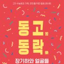 수능생을위한 공연 이미지