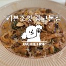 기븐조잇 이미지