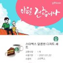 스타벅스광명하안대로점