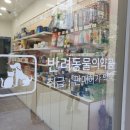 해경아는약국 이미지