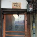 쪽문만두