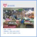 윤성상회 네이버블로그