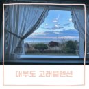 고래별팬션 이미지