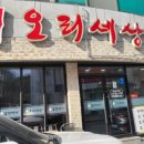 능이네오리세상 이미지