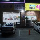 가마솥 해장국 이미지