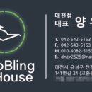그랑블링