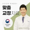 바른이고른이치과의원 이미지