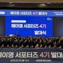 헤이차차