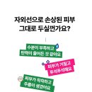 로즈마리 부스터 이미지