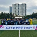 인천유나이티드 U-15 인천광성중, 전국소년체전 금메달 쾌거