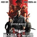 바스터즈 : 거친 녀석들 (Inglourious Basterds) - 미국,독일 | 액션,어드벤처,전쟁 이미지