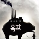 옥자농장 이미지