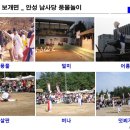 안성남사당공연장 | 안성 보개면 안성 남사당 풍물놀이에 가면..