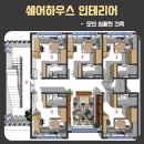 심플쉐어