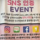 코코케이크 부천직영점 이미지