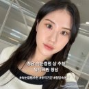 [청담 속눈썹펌 샵 추천] 뷰티크원 청담 펌 솔직 후기 및 유지 기간, 세안 관리 방법