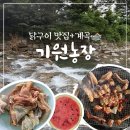 옥룡농장 이미지