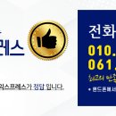 조은익스프레스 네이버블로그