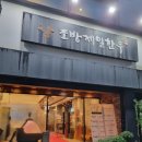 조방로10번길 이미지
