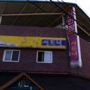 문산여인숙 이미지