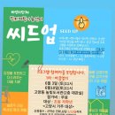 씨드센터 이미지