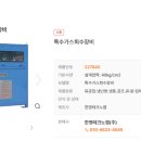 (주)한영환경