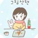 그림산책 네이버블로그