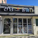 건담놀이터