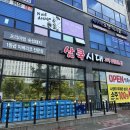 삼쿡시대 이미지
