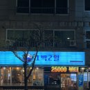 회포차1박2일