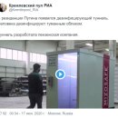 크렘린, 푸틴 대통령을 위한 '소독 터널' 설치 - 자동차 부품의 세척장비 개조 이미지