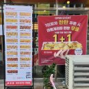 피자먹다세교점 네이버블로그