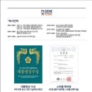 파이진글로벌 이미지