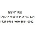 파도횟집 이미지