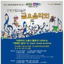 금요음악회 이미지