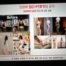 희핏 PT 헬스 이미지