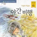 뮤지컬 생텍쥐페리 이미지