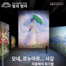 원큐레이션 | 4월 전시 추천 가고 싶은 곳 _ 모네, 어둠속의대화, 맥스 달튼