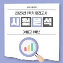 영어종결센터아름학원 - 55448 | 영어종결센터아름학원