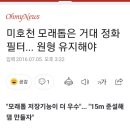 미호천 준설 반대한 시민단체, 오송 지하차도 침수참변 실질적 책임은 누구? 이미지