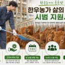 지원한우농장 네이버블로그