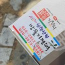 남한산성기정떡